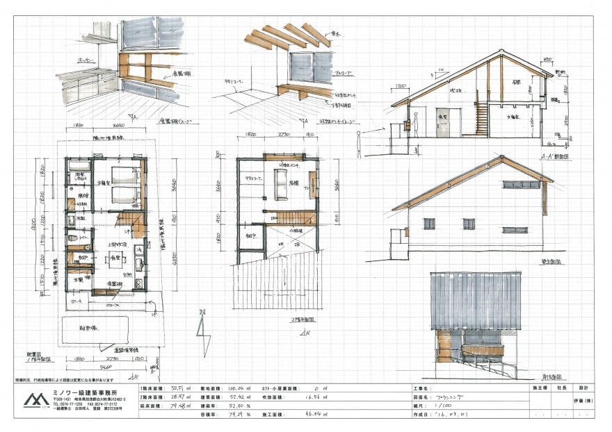 春日井市sk邸2F24