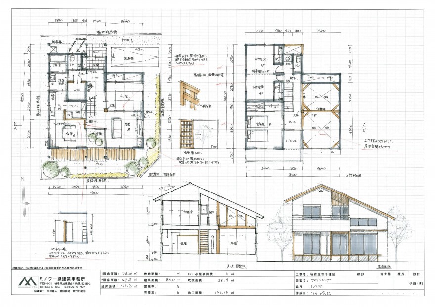 名古屋市th邸2F38T