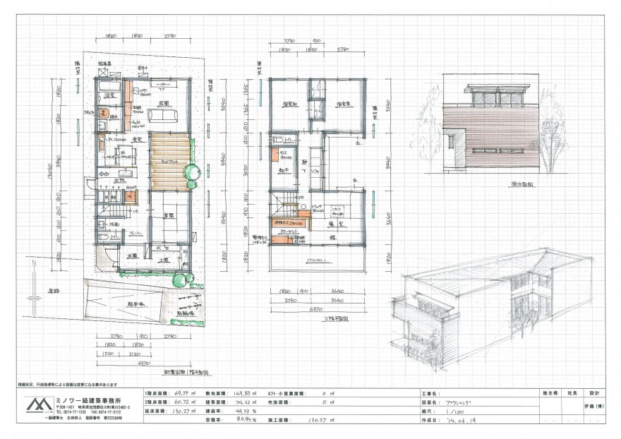 名古屋市mh邸2F39T