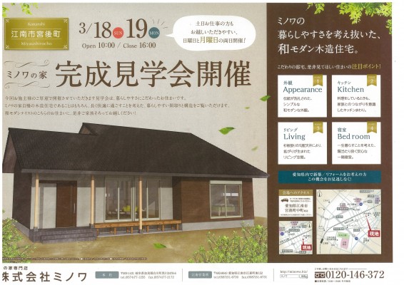 長谷川邸チラシ-0001