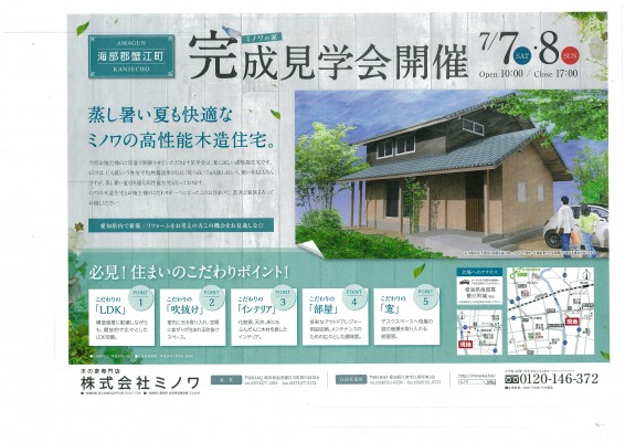 山田様ちらし-0001